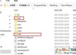 暴风影音去广告彻底通用方法|暴风影音5去广告教程