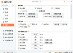 搜狗输入法禁用PinyinUp.exe彻底禁止自动升级的方法