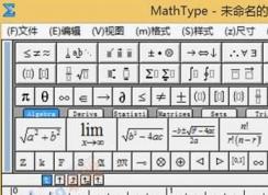 MathType怎么安装？MathType安装教程