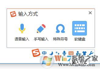win7系统软键盘怎么打开？小编教你调出软键盘的操作方法