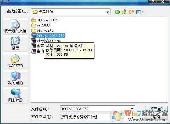 win7 img文件怎么打开？分享img文件的打开方法