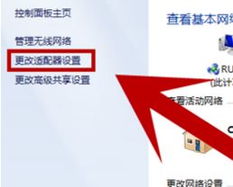 如何修改dns？小编教你win7改DNS的操作方法