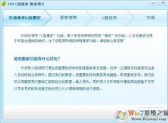 软件不重装怎么无损从C盘移动到别的磁盘？