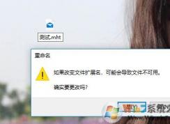 win7系统eml文件怎么打开？打开.eml格式文件的详细方法