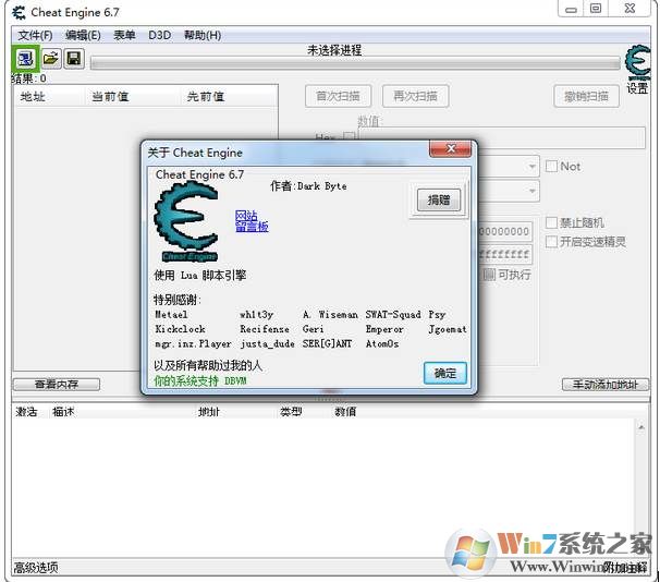 CE修改器Cheat Engine(游戏内存修改器) 7.4中文版