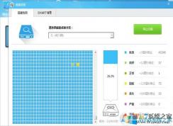 Win8电脑怎么检测硬盘好不好,有没有问题