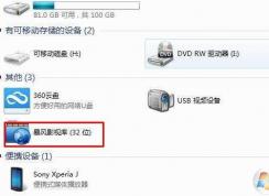 暴风影音库怎么删除？彻底删除我的电脑中暴风影音库