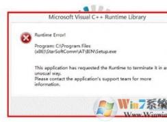 联想云盾怎么卸载?联想云盾卸载报错Run time error怎么办?