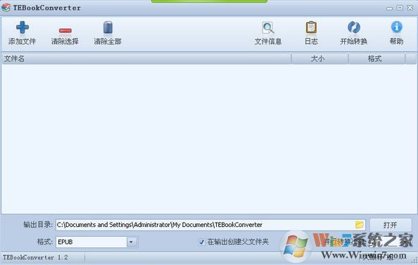 电子书格式转换器|万能电子书转换器中文版v1.2