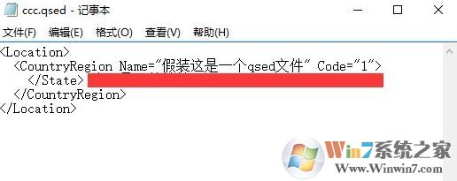 电脑qsed文件怎么打开?win7怎么看qsed?