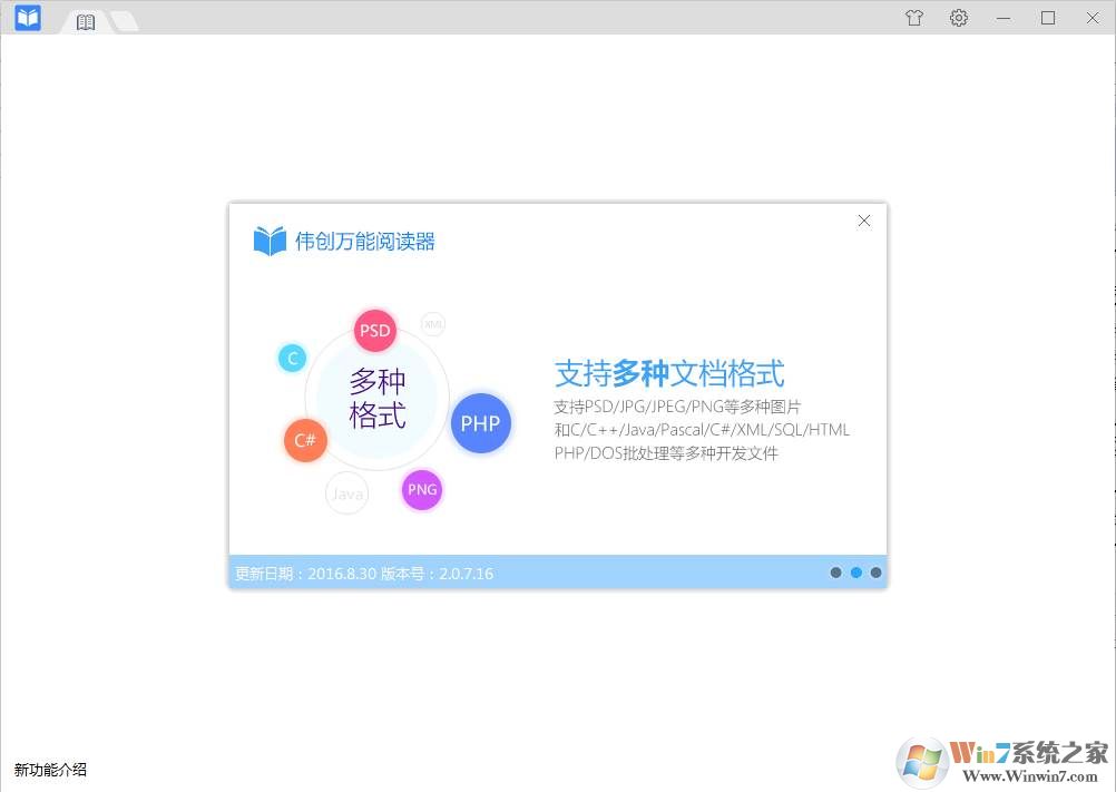 万能阅读器下载|全能文档阅读器 V2.0.8.20 免费版