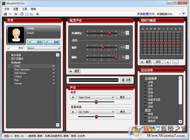 变声器软件下载|MorphVOX Pro V5.1中文版(语音变声) 