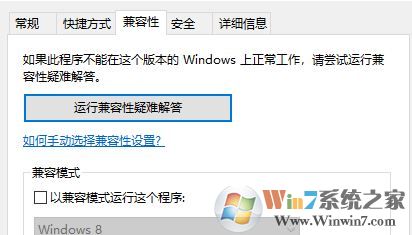 win10运行游戏错误:Dllmain/DLL file is loading的解决方法