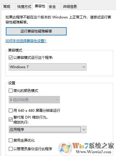 win10运行游戏错误:Dllmain/DLL file is loading的解决方法