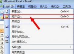 et文件怎么打开？小编教你打开et格式的操作方法