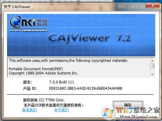 CAJViewer 7.2官方下载|CAJ/NH/KDH全文格式阅读器免费版