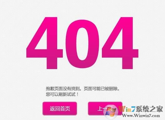 404错误网页打不开怎么回事？