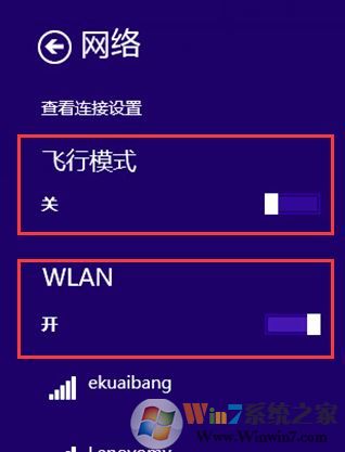 笔记本无线网卡怎么打开？小编教你启用笔记本无线网卡的方法