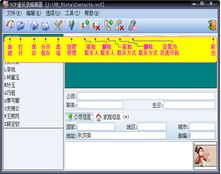 vcf通讯录编辑器|vcf文件编辑器中文绿色版v5.0