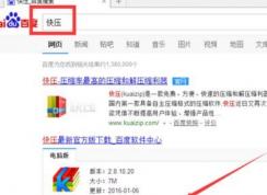kz文件怎么打开？win7如何打开.kz格式的文件？