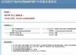 怎么显示网页错误详细信息？