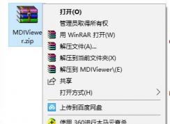 mdi是什么？win7 mdi文件怎么打开？