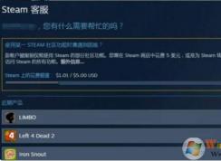 steam怎么退款？steam退款图文教程