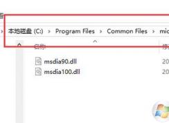 msdia80.dll是什么？win7磁盘根目录msdia80.dll能删除吗？