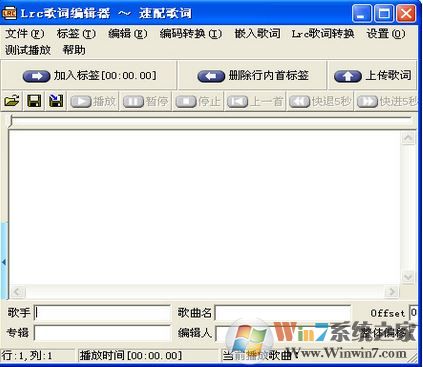 EditLrc(歌词编辑器)