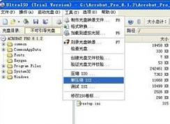 isz文件怎么打开？教你打开isz后缀名文件的操作方法