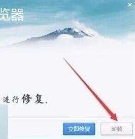 win7旗舰版开网页显示配置错误怎么办?