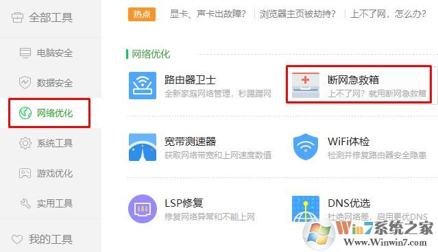 win7旗舰版开网页显示配置错误怎么办?