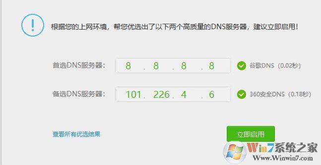 win7旗舰版开网页显示配置错误怎么办?