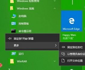 win10更新错误代码0x8024a112解决方案