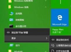 win10更新错误代码0x8024a112解决方案