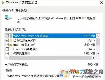 win10系统盘空间不足怎么办？小编教你清理系统盘的方法