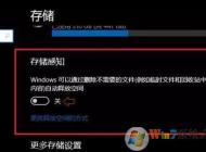 win10系统盘空间不足怎么办？小编教你清理系统盘的方法