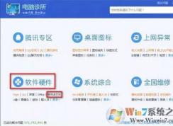 dll文件丢失/损坏该怎么办？win7系统dll出现问题的解决方法