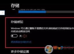 win10系统盘空间不足怎么办？小编教你清理系统盘的方法