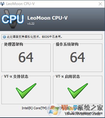 cpu虚拟化检测工具LeoMoon CPU-V v1.22