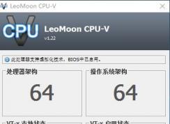 如何查看虚拟化技术是否已经开启？