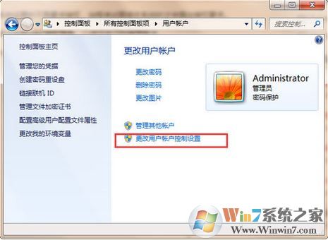 uac怎么打开？小编教你设置win7 UAC的操作方法