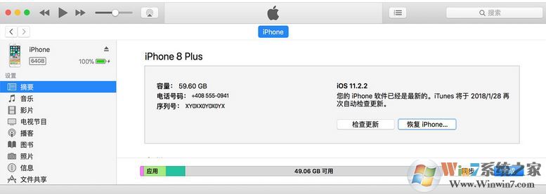 ipad已停用 连接itunes该怎么办？ipad密码错误多次停用的解决方法