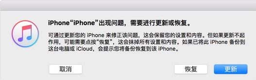 ipad已停用 连接itunes该怎么办？ipad密码错误多次停用的解决方法