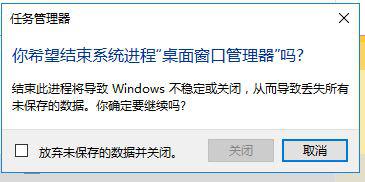 windows10系统下windows键失效的解决步骤3