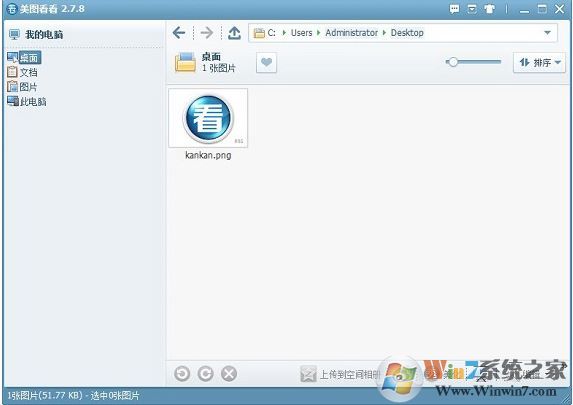 gif怎么打开？win7系统打开gif格式文件的方法