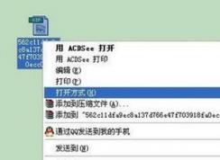 gif怎么打开？win7系统打开gif格式文件的方法