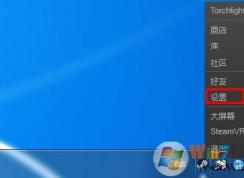 steam怎么不开机启动|steam取消开机启动设置方法