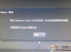 steam无法连接到更新服务器怎么办？几种解决方法