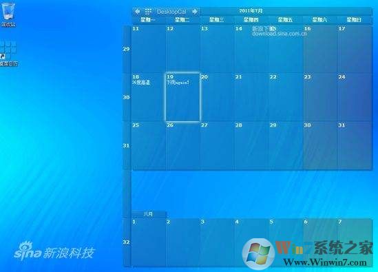 desktopcal(桌面日历软件) V2.3.90.5418中文绿色版